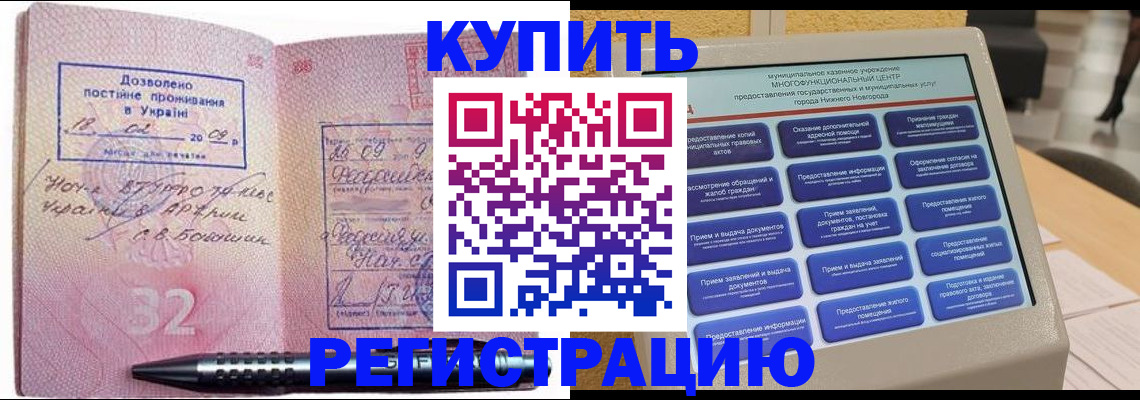 временная регистрация адрес в Добрянке