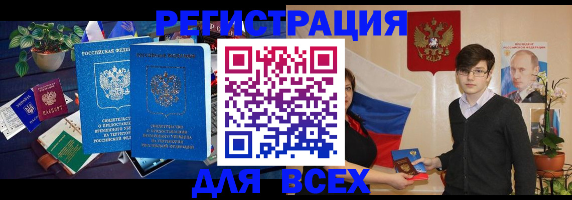 временная регистрация собственник в Добрянке